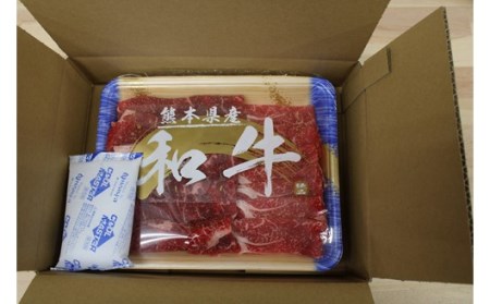 〈令和8年9月出荷〉GＩ認証 くまもとあか牛 すきやき 500g