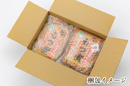 もつ煮込み・もつ炒めセット《もつ煮込み（味噌味500g×2袋）・もつ炒め（260g×2袋）》 新潟県産豚もつ