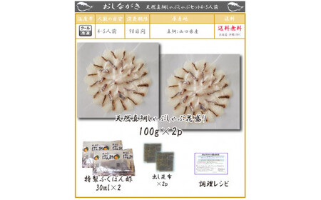 鯛 しゃぶしゃぶ セット 200g 煮 穴子 付き 鍋  魚介 AU502