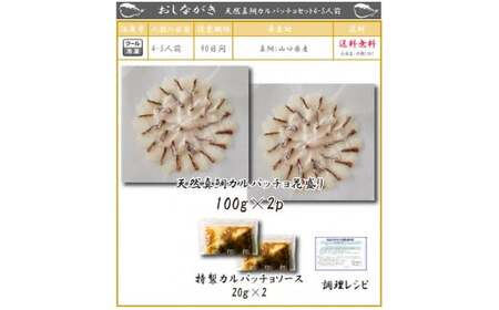 鯛 カルパッチョ 200g 煮 穴子 付き 鍋 鯛しゃぶ 冬 夏 高級魚 海鮮 魚 天然 真鯛 タイ 下関 山口 AU504