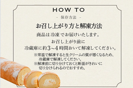 シフォンロールケーキ「DO'R.ROLL」006SD01N.／洋菓子 ロールケーキ ケーキ タズミの卵 シフォンドール  スイーツ