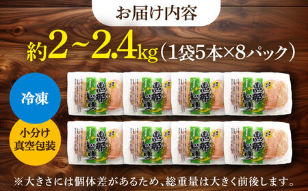 恵那どり 手羽先 小分け 40本セット (約2-2.4kg) [TEZ010] 手羽先