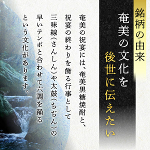 【奄美黒糖焼酎】あまみ六調30度 900ml 1本 A082-014-01