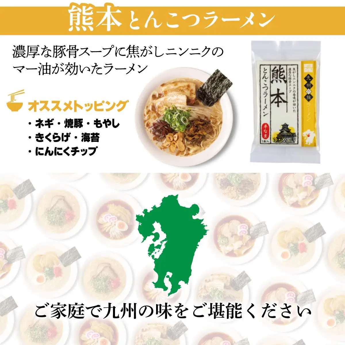 ＜九州の旅ラーメンセット＞九州の旅ラーメン10食（5種×2食） 