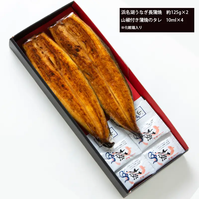 浜名湖うなぎ蒲焼2尾 (a15-609)