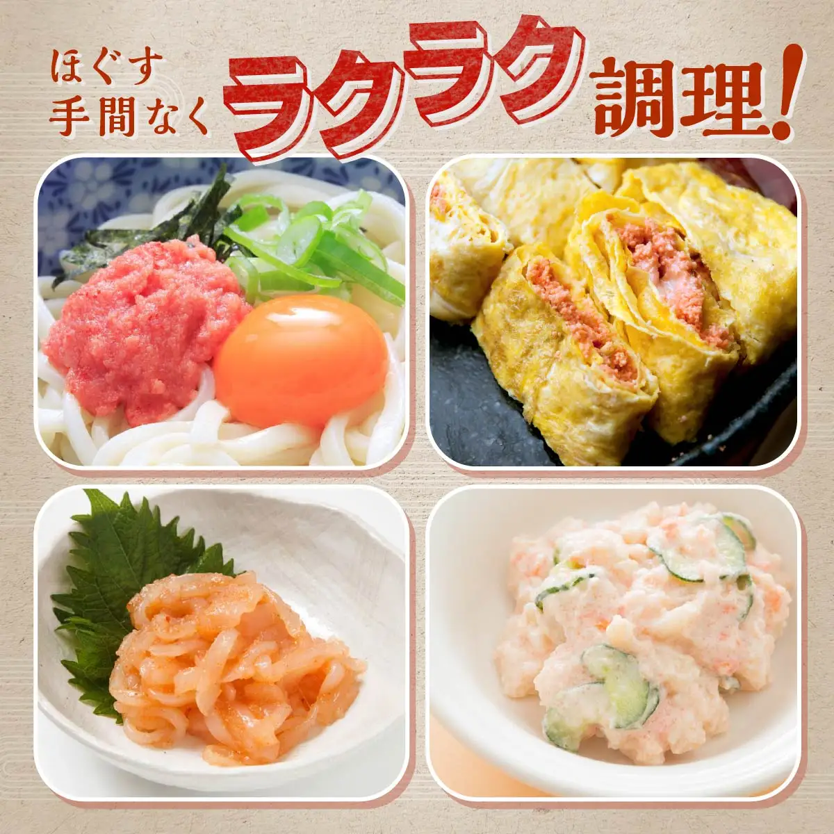 キャップ付きチューブタイプ ほぐしたらこ【250g×4 合計1kg】_I007-0693