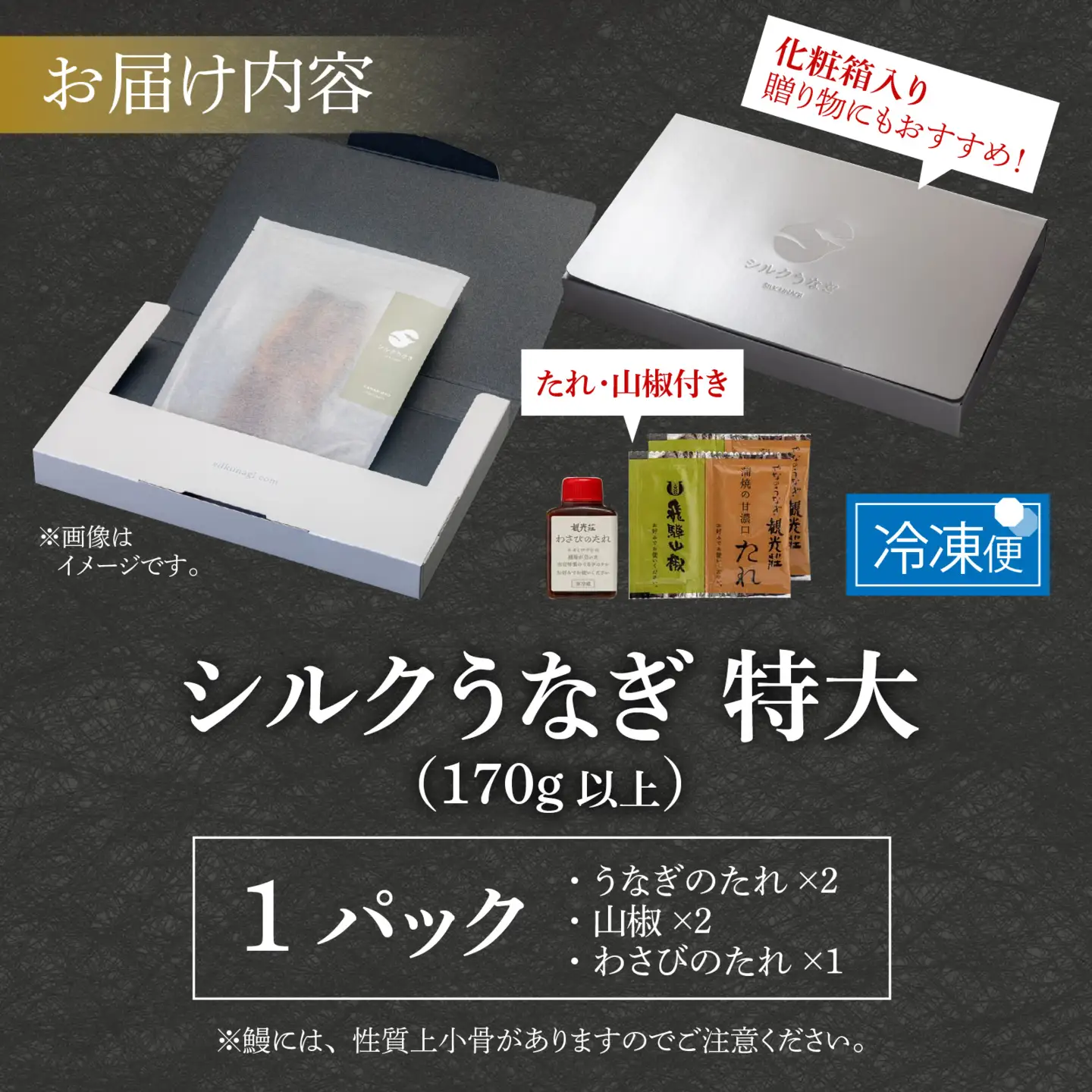 【やなのうなぎ 観光荘】シルクうなぎ蒲焼真空パック 特大（170ｇ以上）× １パック
