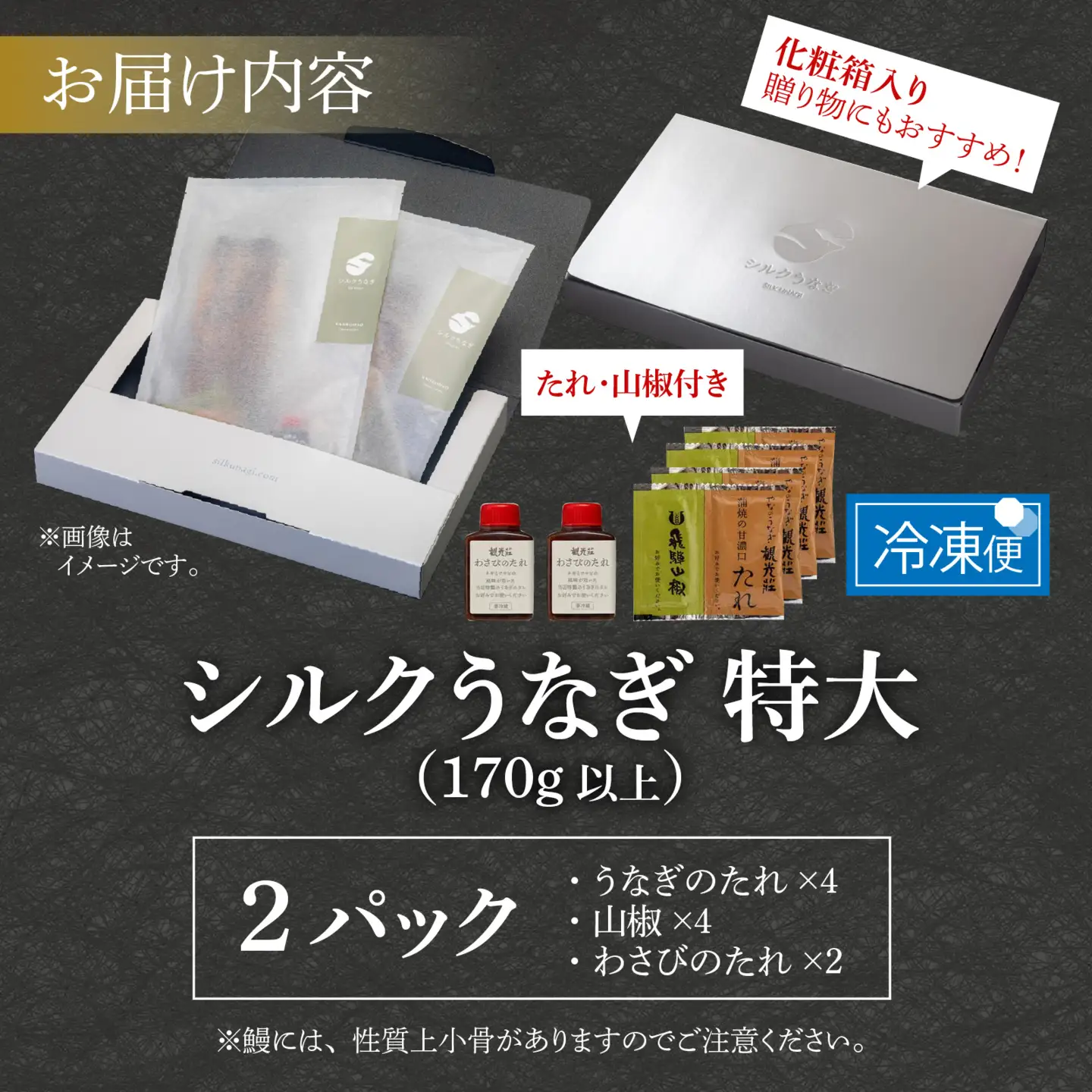 【やなのうなぎ 観光荘】シルクうなぎ蒲焼真空パック 特大（170ｇ以上）×２パック