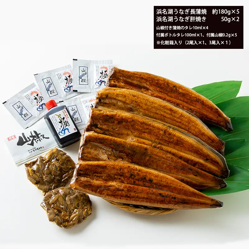 浜名湖うなぎ【特大】蒲焼5尾 (a50-140)
