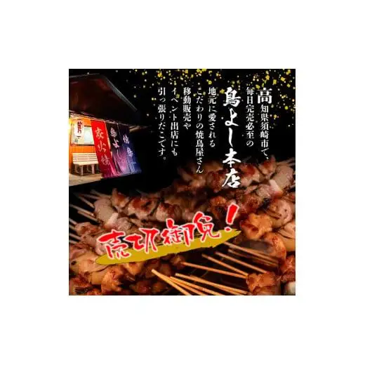 【 焼き鳥 】 焼き鳥15本