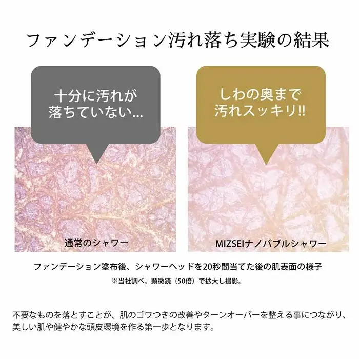 マイクロナノバブル シャワーヘッド「バブリーミスティ2.0（ブラック）」 [No.915]