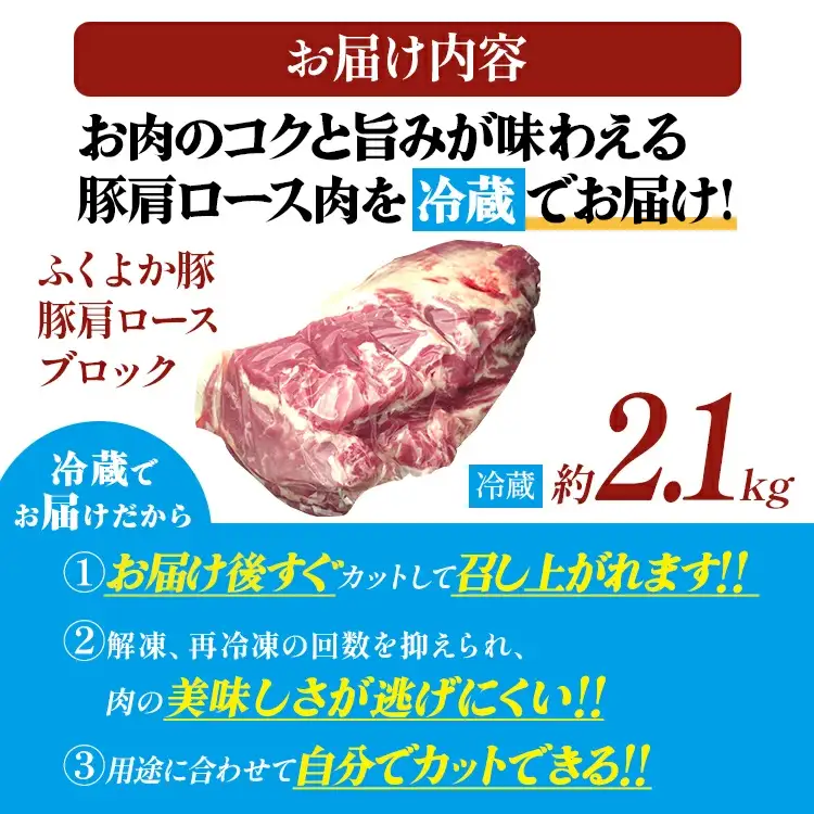 豚肉 肩ロースブロック 約2.1kg 豚肉