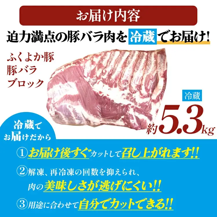 豚肉 バラブロック 約5.3kg 豚肉
