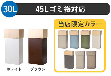職人が仕上げた木製ゴミ箱「WCUBE30」ブラウン　おしゃれ インテリア 