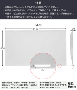 【65インチ】液晶テレビ保護パネル  ｜ 山口県 宇部市 テレビ 保護パネル パネル テレビガード アクリル板 クリア 液晶保護パネル