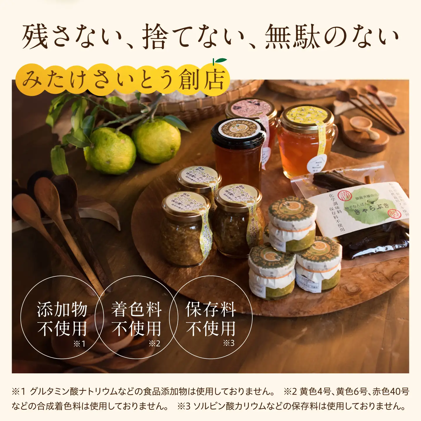 柚子胡椒「御嵩柚子なんばん」・醤油麹「ゆずなんばんじゃない醤」　みたけさいとう創店オリジナル辛味調味料セット[AVAZ002]