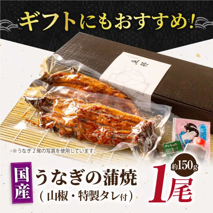 うなぎ蒲焼 1尾  [AVBH004]うなぎ鰻