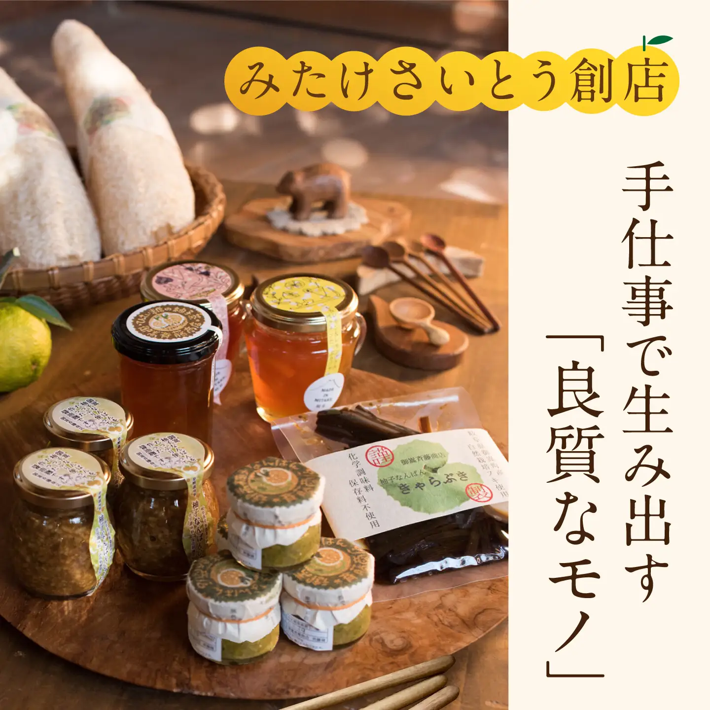 手づくりのカレースプーンの３本セット みたけさいとう創店  [AVAZ006]