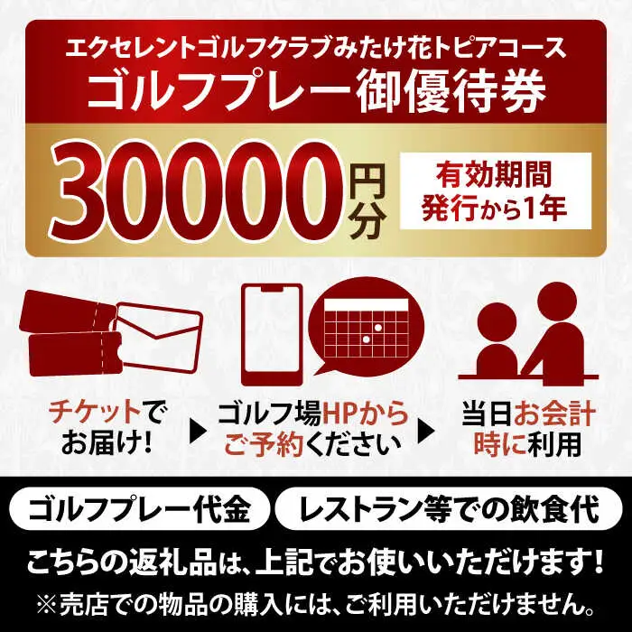 ゴルフ場 利用券 30,000円分[AVAJ006]ゴルフ 利用券 岐阜県 東海 ゴルフ場
