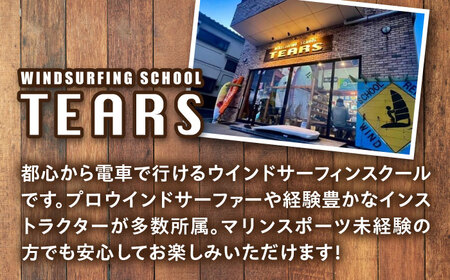 横須賀 津久井浜 ウインドサーフィン 1日コース 体験 チケット TEARS WINDSURFING SCHOOL ウィンドサーフィン サーフィン マリンスポーツ スポーツ 体験  三浦半島 横須賀 海遊び レジャー 観光 神奈川 【ティアーズウインドサーフィンschool】 [AKAN007]