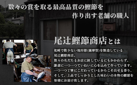 〈枕崎産〉近海物本枯節〈縁起物〉2本セット〈雄節・雌節〉合計約600g〈段ボール包装〉 A5-43_調味料 だし  ダシ  魚介・海産物   _【配送不可地域：離島】【1487222】