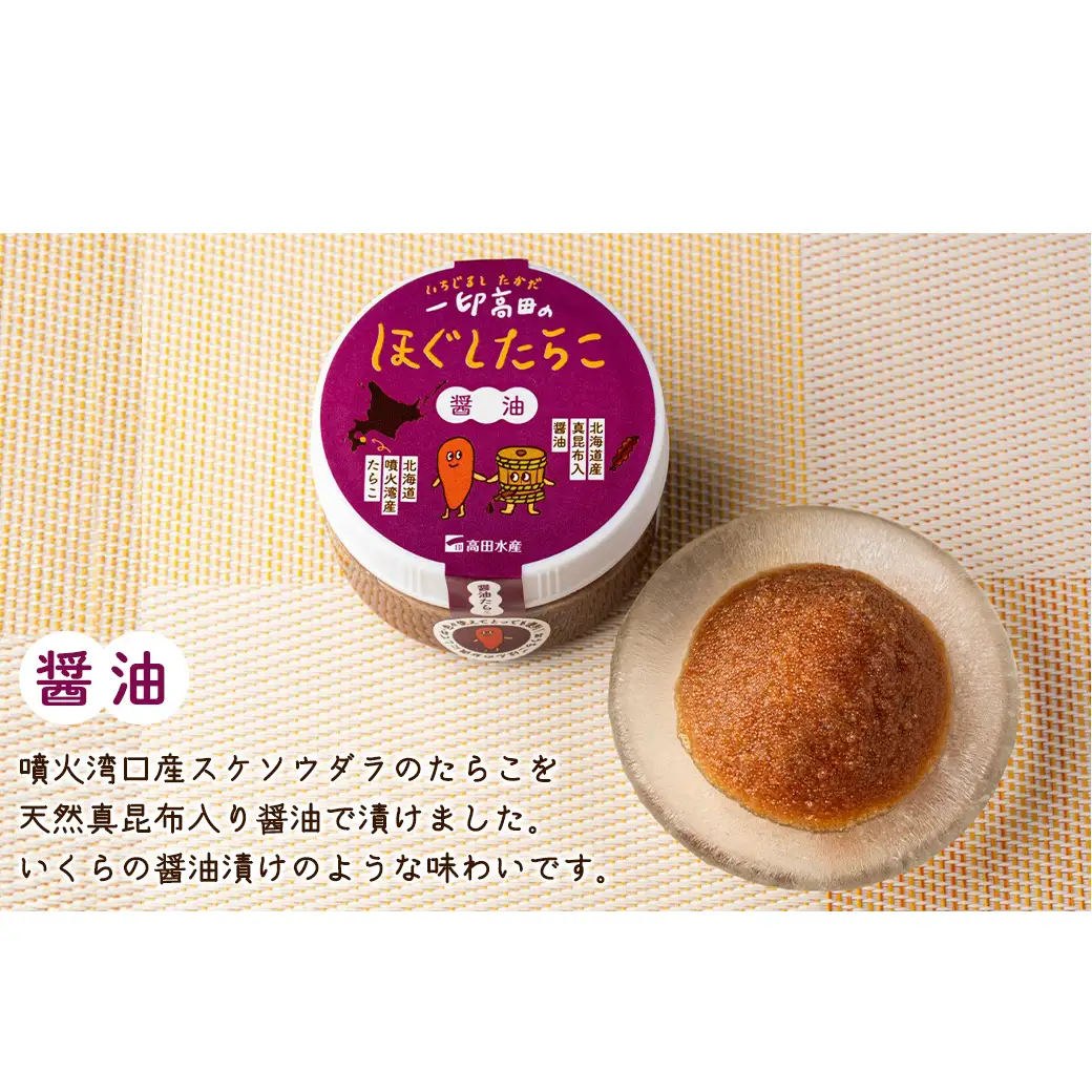 【北海道産】雪たらこ200g ほぐし明太子80g ほぐし醤油たらこ80g ほぐし真昆布たらこ80g セット 北のハイグレード食品 ご飯のお供