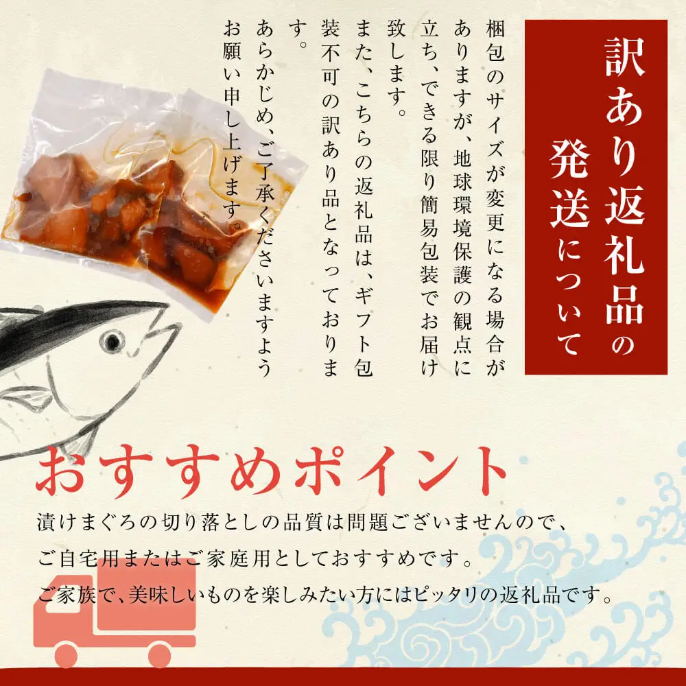 海鮮漬け丼(マグロ)12パック 訳あり 酒の肴に海鮮丼に茶漬けに飯ともに BQAA058
