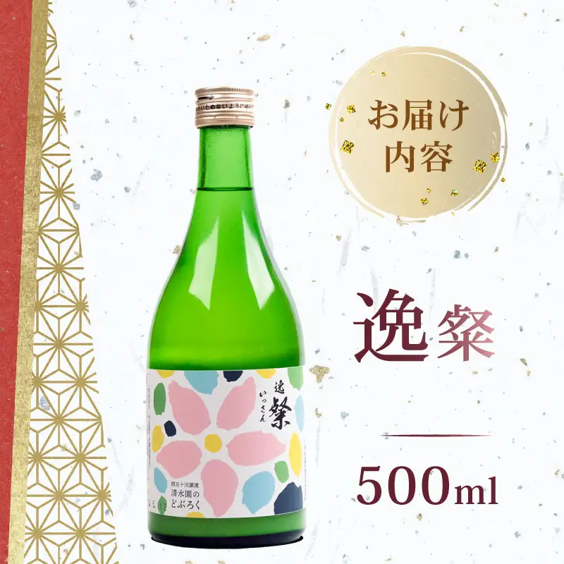 【日本酒】どぶろく 逸粲（生）500ml日本酒