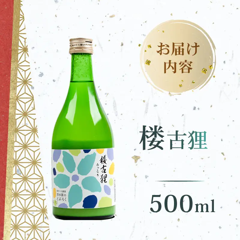 【日本酒】日本酒 どぶろく 楼古狸  500ml