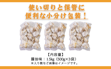国産で安全・安心 冷めてもおいしい九州産若鶏の唐揚げ1.5kg(500g×3袋) TF0742-P00064