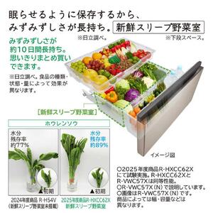 日立 冷蔵庫 【標準設置費込み】 VWCシリーズ 6ドア フレンチドア(観音開き) 500L『2025年度モデル』R-VWC50X-N 大型 大容量 生活家電 日用品 人気 おすすめ