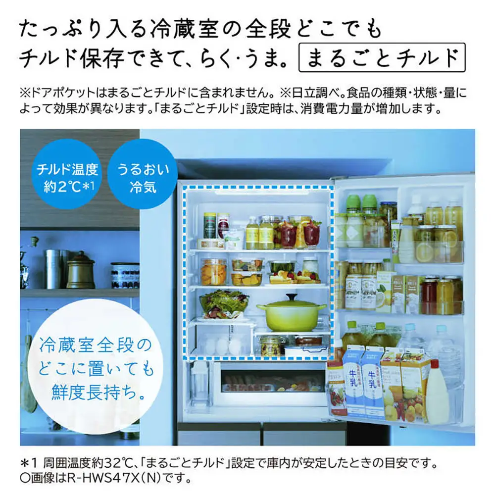 日立 冷蔵庫 【標準設置費込み】5ドア 470L 右開き HWSタイプ 真ん中冷凍室 まるごとチルド 幅60cm ブラストモーブグレー R-HWS47X-H  | 冷蔵庫 大型 大容量
