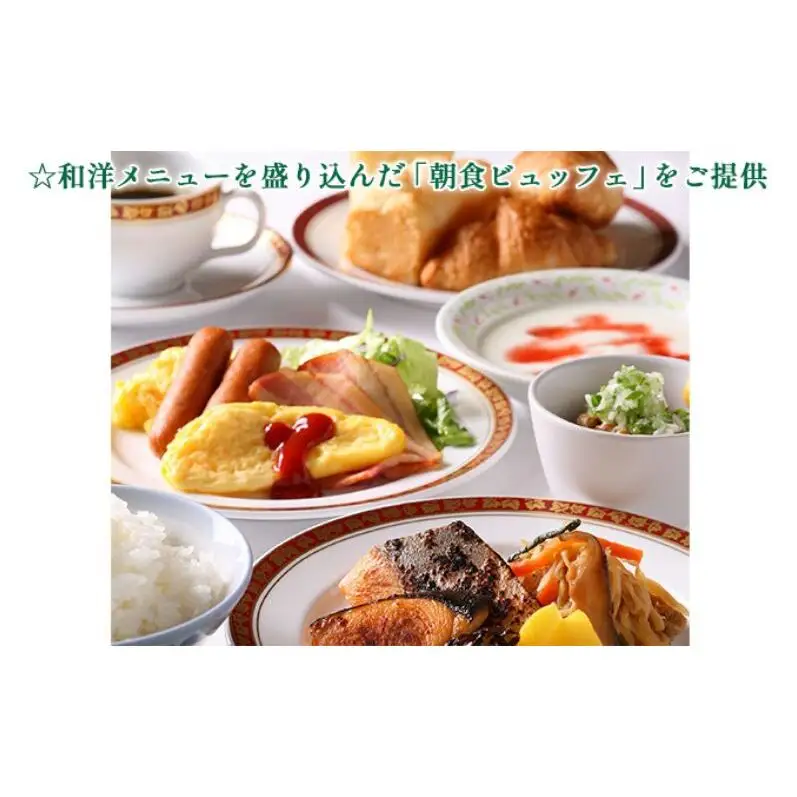 ホテルグリーンタワー幕張 ご利用券 2万円【宿泊 レストラン 飲食 宴会 婚礼 観光 旅行 千葉県 関東 幕張新都心 利用チケット】
