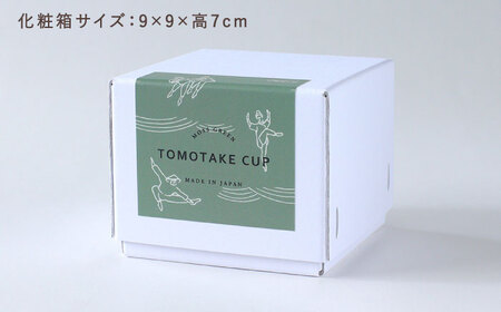【美濃焼】　カップ ペアセット ＜BIRDS' WORDS / UNITY＞ TOMOTAKE CUP モスグリーン × ライトブラウン 瑞浪市 / FLYWAY [AZCC023]