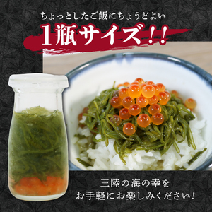 海鮮丼 4本 冷凍 小分け いくら めかぶ イクラ醤油漬け ごはん 夕飯 おかず おつまみ 晩酌 米 丼 海産物 海鮮 魚介 魚介類 大船渡 三陸 岩手県 国産