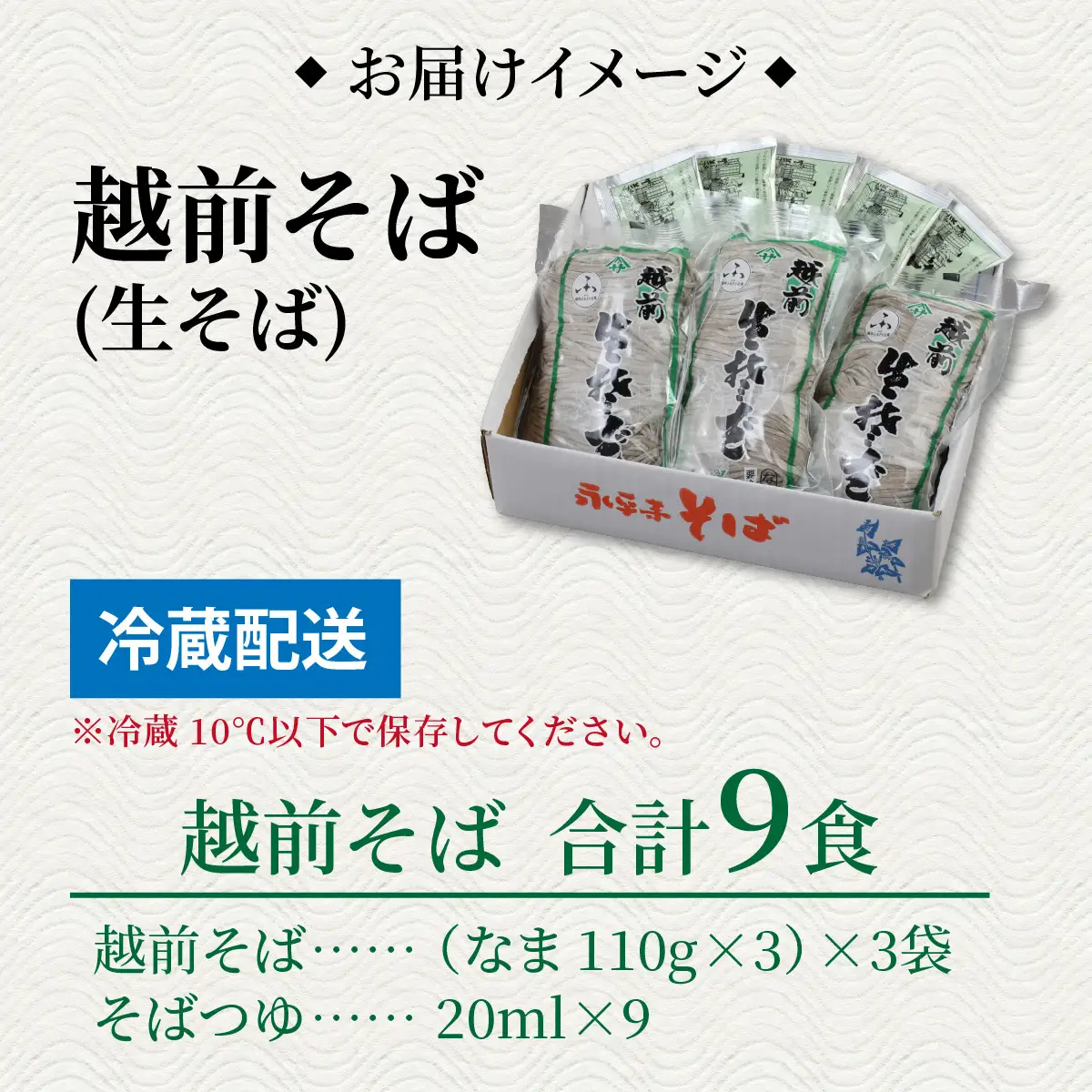 ヤマサ製麺 越前そば 9食 （3食袋×3） [A-120003] 