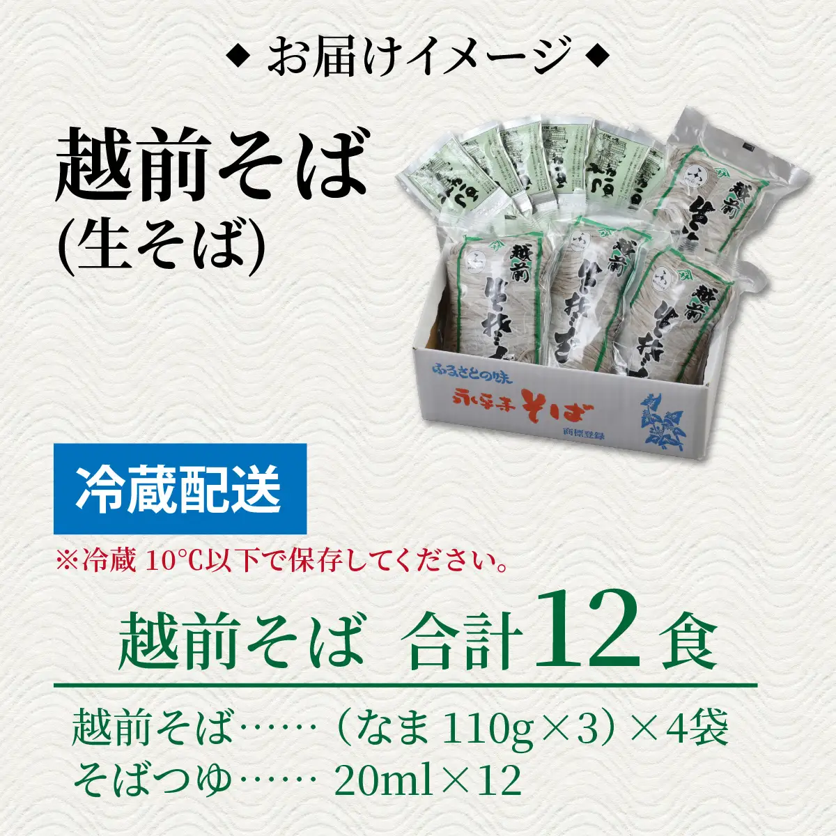 ヤマサ製麺 越前そば 12食 （3食袋×4） [A-120004] 