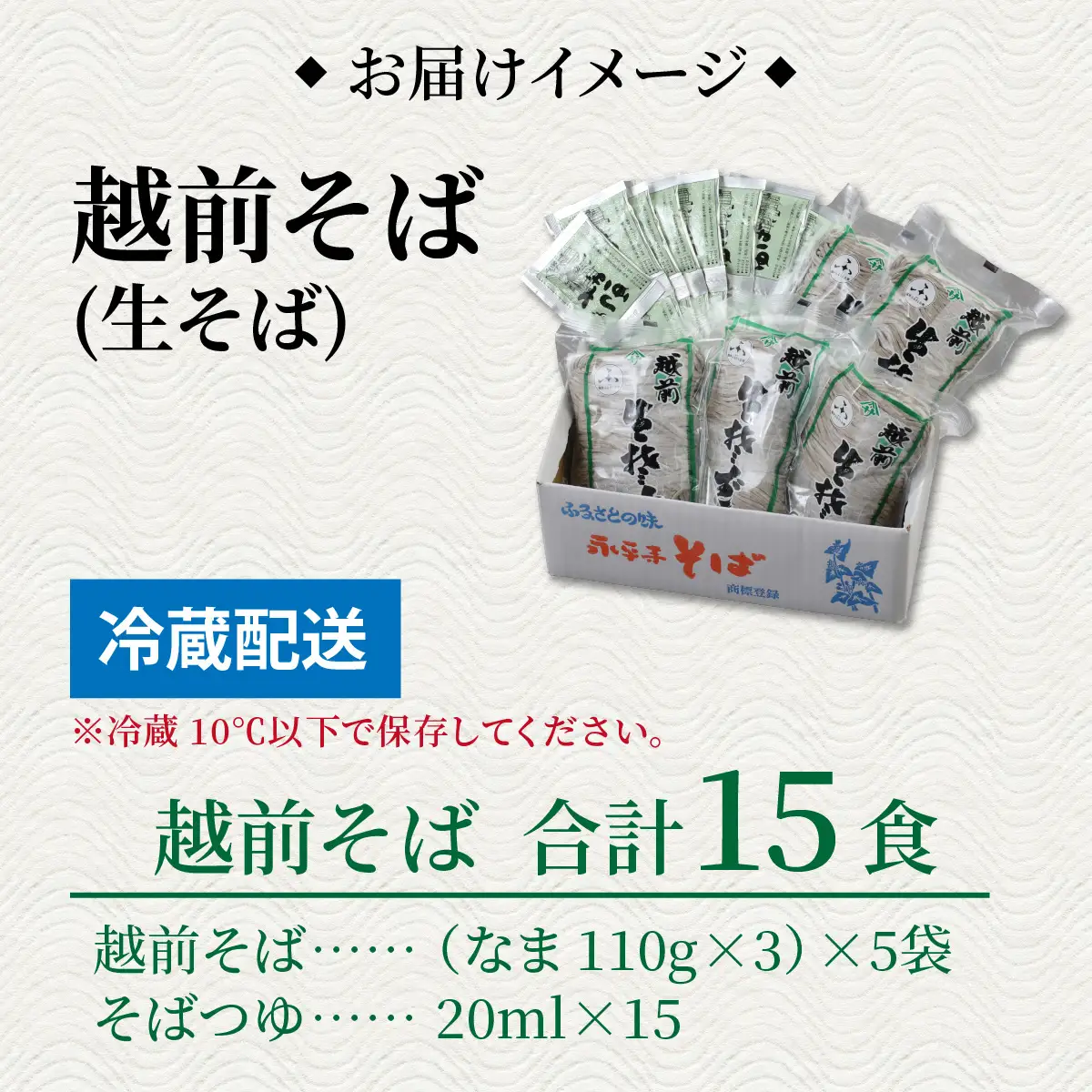 ヤマサ製麺 越前そば 15食 （3食袋×5） [A-120005] 