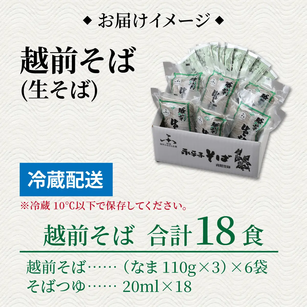 ヤマサ製麺 越前そば 18食 （3食袋×6） [A-120006] 