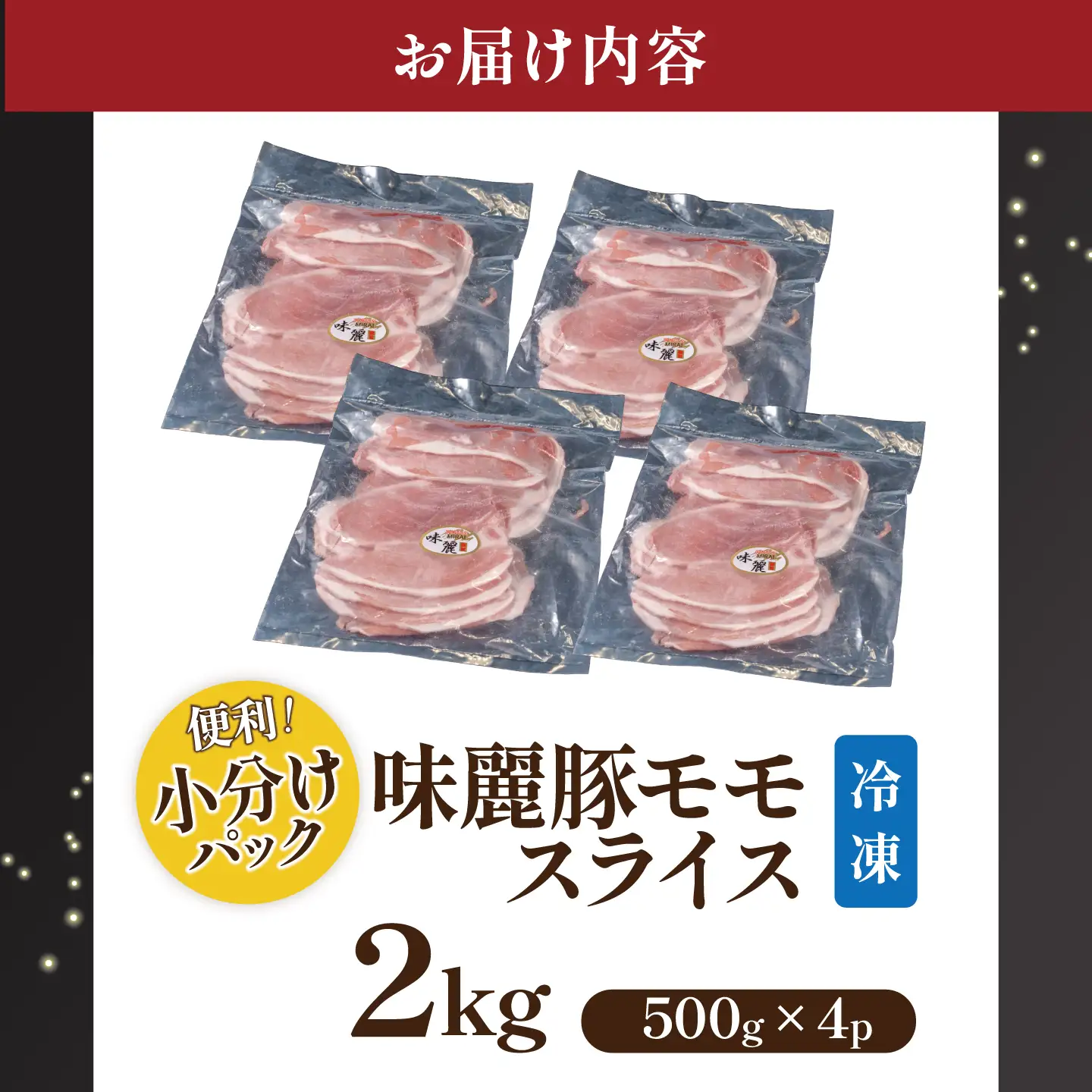豚肉 もも スライス 2kg【豚肉】