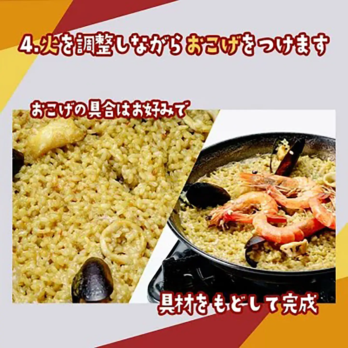 シーフード パエリアセット&特製味付ラムチョップ4本