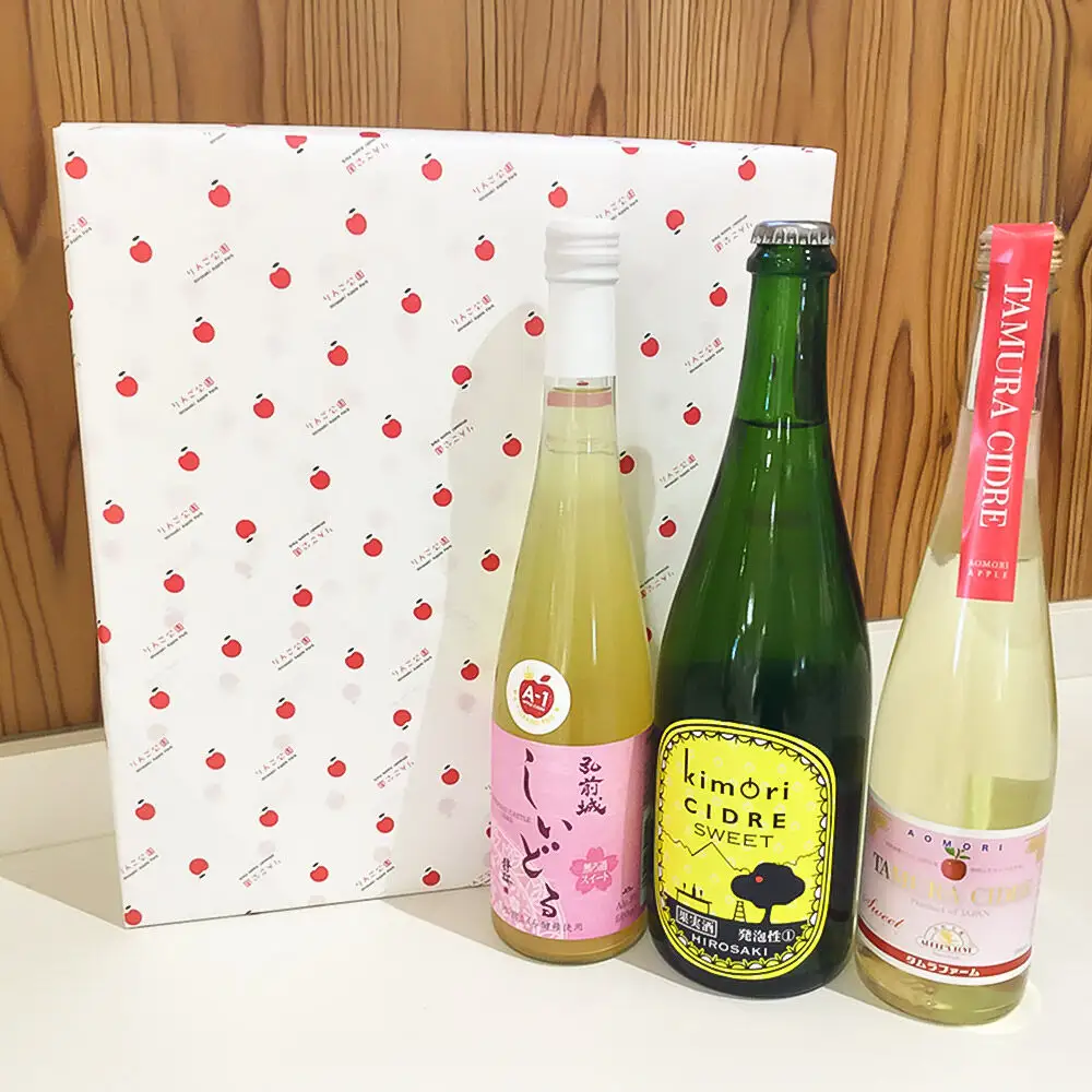  弘前シードル 飲み比べ3種セット【スイート】各1本 詰め合わせ 果実酒 弘前市産 青森りんご