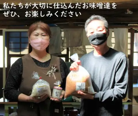 味噌 米こうじ 味噌 + 塩糀 セット 味噌汁 [ABBQ003] 味噌