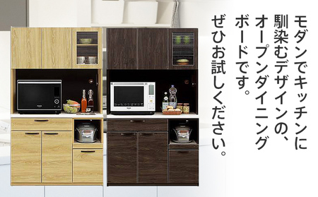 【色味：ナチュラル】105センチ幅オープンダイニングボード ブロー ナチュラル モダンキッチンボード 食器棚 レンジボード CI008N