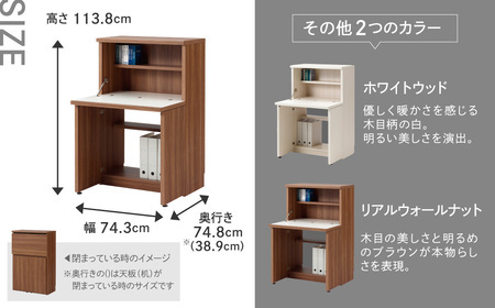 【ホワイトウッド】リビングシェルフ ライティングデスク KDS-74D（W743 D389（748）H1138mm）机  収納 完成品 木目 折り畳み つくえ パソコンデスク【46-51【2】】