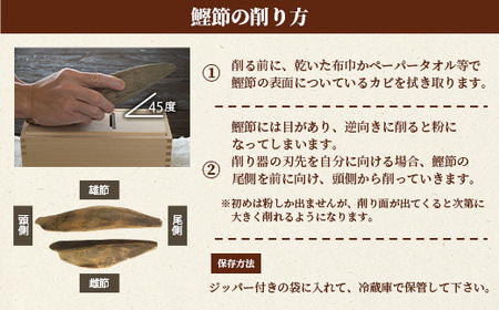 【枕崎産】近海物本枯節【縁起物】2本セット【雄節・雌節】総合計約500g【段ボール入】 A3-281_調味料 だし  ダシ  魚介・海産物   _【配送不可地域：離島】【1490384】