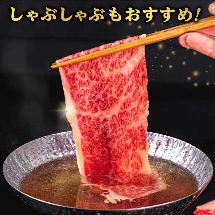 博多和牛 肩ロース スライス 500g 糸島市 / 幸栄物産 すき焼き しゃぶしゃぶ [ABH047]