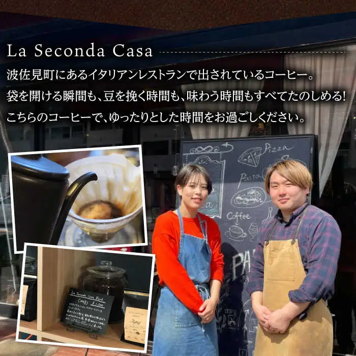 【全3回定期便】バリスタが焙煎！コーヒー豆 200g×3種 粉タイプ【La Seconda Casa】[IG11]