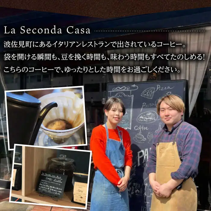【全6回定期便】バリスタが焙煎！コーヒー豆 200g×3種 粉タイプ【La Seconda Casa】[IG12]