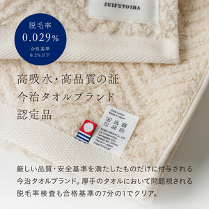 （今治タオルブランド認定品）ECOR オーガニックバスタオル 1枚 モカ ふっくら ヘリボーン 水布人舎 [I001290MOC]